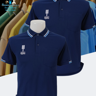 ขอบพระคุณ บริษัท ท็อปปี้ (ประเทศไทย) จำกัด เสื้อโปโลผ้าทีเคพรีเมี่ยม เนื้อคอตตอน ผสมโพลีเอสเตอร์  นุ่ม ระบายอากาศ แห้งไวไม่อับชื้น พร้อมบริการปัก ไม่จำกัดขั้นต่ำ สนใจสอบถามเพิ่มเติม  https://line.me/ti/p/VJeTnWFnQS  www.sawasdeepolo.com ️ 0842254054 #sawa