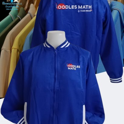 ขอบพระคุณ Oodles Math by I CAN READ เสื้อแจ็คเก็ตทรงเบสบอลสีน้ำเงิน เนื้อผ้าไมโครพีช เนื้อนุ่มเบาสัมผัสสบายไม่ยับง่าย ไม่ระคายเคือง มีกระเป๋าข้างซ้าย-ขวา ใส่แล้วไม่ร้อน บริการปักเสื้อ พร้อมออกแบบ ไม่มีขั้นต่ำ สนใจสอบถามเพิ่มเติม  https://line.me/ti/p/VJeT