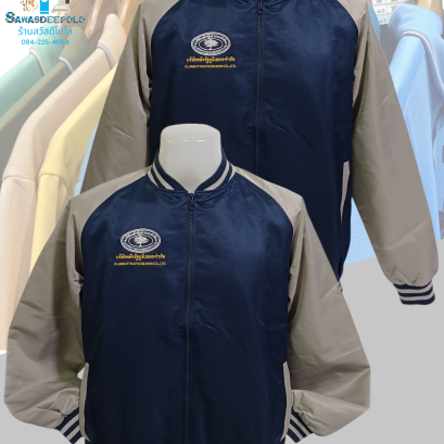 ขอบพระคุณบริษัท คลังรัฐภูมิ 2009 จำกัด  แจ็คเก็ตทรงเบสบอล ผ้าไมโครพีช  เส้นด้ายโพลีเอสเตอร์ (Polyester) เนื้อผ้ามี 2 ด้าน (ด้านขนและด้านซาติน) มีความเงาลื่น เนื้อนุ่มเบาสัมผัสสบายไม่ยับง่าย  มีซับในทั้งตัวไม่ระคายเคือง มีกระเป๋าข้าง ซ้าย-ขวา พร้อมบริการปั