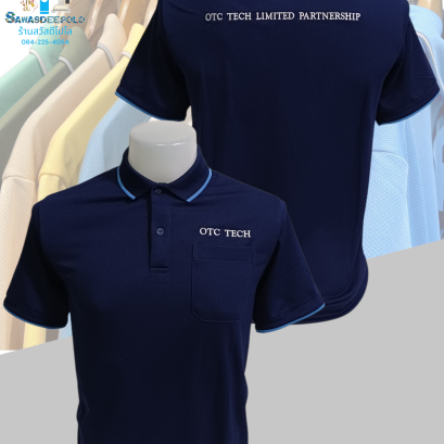 ขอบพระคุณ OTC TECH  เสื้อโปโลผ้าคลูบาลานซ์ ผ้าเนื้อเย็น ระบายอากาศได้ดี ไม่ต้องรีด ไม่ขึ้นขุยตลอดอายุการใช้งาน  พร้อมบริการปัก ไม่จำกัดขั้นต่ำ สนใจสอบถามเพิ่มเติม  https://line.me/ti/p/VJeTnWFnQS  www.sawasdeepolo.com ️ 0842254054 #sawasdeepolo #สวัสดีโปโ