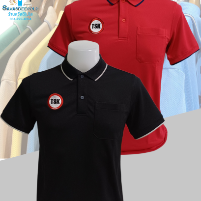 ขอบพระคุณ TSK GAMES  เสื้อโปโลผ้าคลูบาลานซ์ ผ้าเนื้อเย็น ระบายอากาศได้ดี ไม่ต้องรีด ไม่ขึ้นขุยตลอดอายุการใช้งาน  พร้อมบริการปัก ไม่จำกัดขั้นต่ำ สนใจสอบถามเพิ่มเติม  https://line.me/ti/p/VJeTnWFnQS  www.sawasdeepolo.com ️ 0842254054 #sawasdeepolo #สวัสดีโป