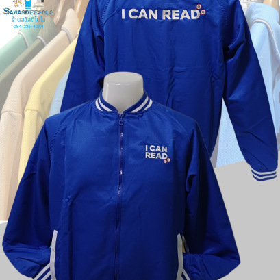 ขอบพระคุณ I CAN READ  แจ็คเก็ตทรงเบสบอล ผ้าไมโครพีช เส้นด้ายโพลีเอสเตอร์ (Polyester) เนื้อผ้าเย็นไม่ร้อนไม่อมเหงื่อ ผ้านุ่มเบาสัมผัสสบายไม่ยับง่าย มีซับในทั้งตัวไม่ระคายเคือง มีกระเป๋าข้าง ซ้าย-ขวา พร้อมบริการปัก ไม่มีขั้นต่ำ สนใจสอบถามเพิ่มเติม  https://