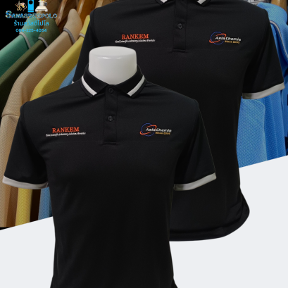 ขอบพระคุณ Asia Chemie  Rankem เสื้อโปโลสีดำ ผ้าดับเบิ้ลเฟรส ซับเหงื่อ ระบายอากาศได้ดี เนื้อผ้าทนทานอยู่ทรงไม่ย้วย ผ้านุ่มเย็นสบาย ไม่หมองง่าย ไม่ขึ้นขุย ไม่ต้องรีด  พร้อมบริการออกแบบและปักโลโก้ มีไซซ์ S - 10XL สนใจสอบถามเพิ่มเติม  https://line.me/ti/p/VJe