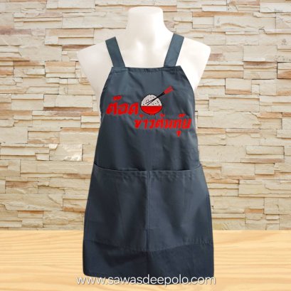 ผ้ากันเปื้อนปักโลโก้ เพิ่มความเป็นมืออาชีพให้กับร้านค้า  ผ้ากันเปื้อนเต็มตัว ขนาด 24 × 32 นิ้ว ผ้าคอมทวิวสีพื้น เนื้อหนา อยู่ทรง ทนต่อการใช้งาน แบบสายหลังไขว้ และแบบสายคล้องคอปรับระดับได้ กระเป๋าหน้าขนาดใหญ่ 2 ข้างพร้อมซิป 1 ข้าง สนใจสอบถามเพิ่มเติม  http