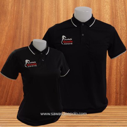 ️ เสื้อโปโลผ้าลูบาลานซ์ เนื้อผ้าเย็นระบายอากาศได้ดี ไม่ขึ้นขุยตลอดอายุการใช้งาน  ️ บริการปักโลโก้และชื่อ พร้อมออกแบบ ไม่มีขั้นต่ำ  สนใจสอบถามเพิ่มเติม  http://line.me/ti/p/~sawasdeepolo  www.sawasdeepolo.com ️ 0842254054