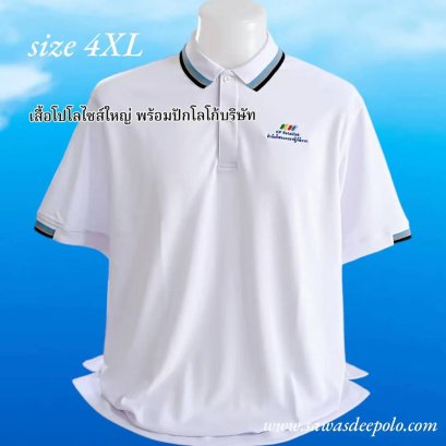  เสื้อโปโลยูนิฟอร์ม เสื้อบริษัท เนื้อผ้าทีเคพรีเมี่ยม สั่งได้ไม่มีขั้นต่ำ มีบริการหลังการขาย ​ ออกแบบวางกราฟิกโลโก้ ฟรี!  ค่าบล็อกปักฟรี!​  จัดส่งฟรี!  งานเย็บ คุณภาพดี  งานปักคมชัดระดับ HD  รับผลิตงานด่วน งานไว  สินค้าเสียหายเคลมได้ อยากได้แบบไหนเราพร้อม