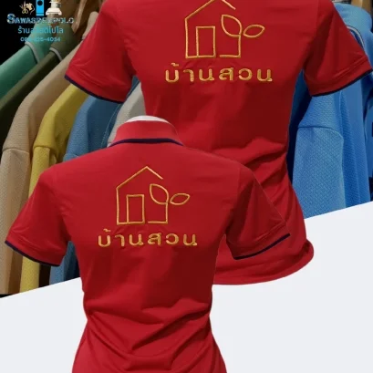 ขอบพระคุณ บ้านสวน  เสื้อโปโลผ้าคลูบาลานซ์ ผ้าเนื้อเย็น ระบายอากาศได้ดี ไม่ต้องรีด ไม่ขึ้นขุยตลอดอายุการใช้งาน  พร้อมบริการปัก ไม่จำกัดขั้นต่ำ สนใจสอบถามเพิ่มเติม  https://line.me/ti/p/VJeTnWFnQS  www.sawasdeepolo.com ️ 0842254054 #sawasdeepolo #สวัสดีโปโล