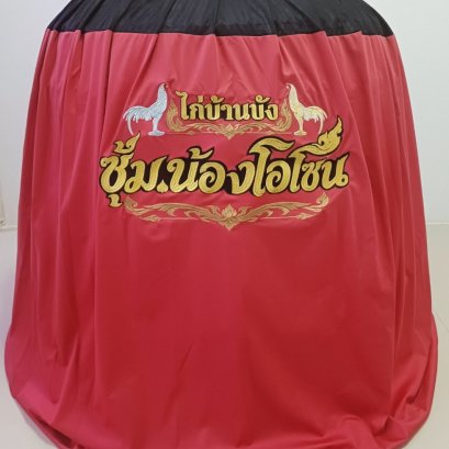 ขอบพระคุณ ซุ้มน้องโอโซน ไก่บ้านบัง  มุ้งไก่ชน ตัดเย็บด้วยผ้าสีเดียวทั้งหลัง เย็บผ้าทับหูแขวนไม่หลุดง่ายl เย็บเก็บชายมุ้ง  พรมรองสุ่มไก่ เย็บขอบ หนา 3-4 มิล ️ จัดส่งฟรี ไม่มีปลายทางค่ะ  มีบริการปักชื่อ และโลโก้  สนใจสอบถามเพิ่มเติม  https://line.me/ti/p/VJ
