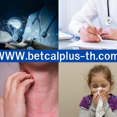 โรคภูมิแพ้ควรรักษาอย่างไร?