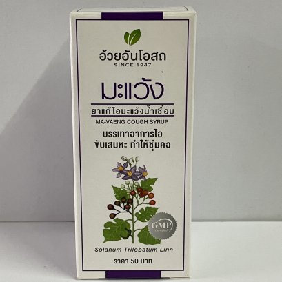 Ma-Vange Cough Mixture