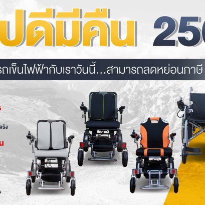 “ช้อปเพลินได้เกินคุ้ม” มาตรการช้อปดีมีคืน ปี2566 คืนภาษีให้นักช้อปสูงถึง 40,000 บาท !!