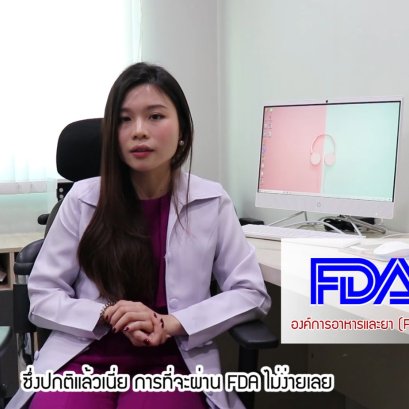 รีวิวจากคุณหมอนงลักษณ์ (Healthmaster Clinic)