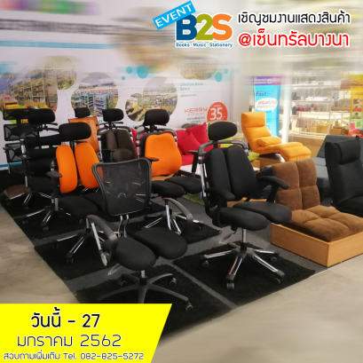 Event @เซ็นทรัลบางนา วันนี้ - 27/1/2019