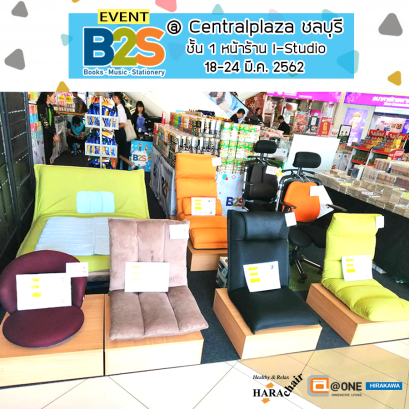 Event @Centralplaza ชลบุรี 18 - 24 มีนาคม 2562