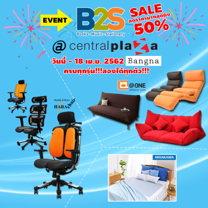 Event @Centralplaza บางนา วันนี้ - 18 เม.ย. 62 