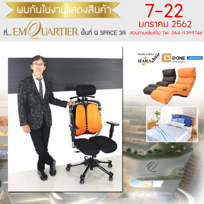 Event @ศูนย์การค้าเอ็มควอเทียร์ 7-22 ม.ค.62