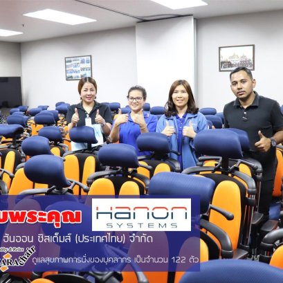 ประมวลภาพการจัดส่ง เก้าอี้เพื่อสุขภาพ Hara Chair @ บริษัท ฮันออน ซิสเต็มส์ (ประเทศไทย) จำกัด