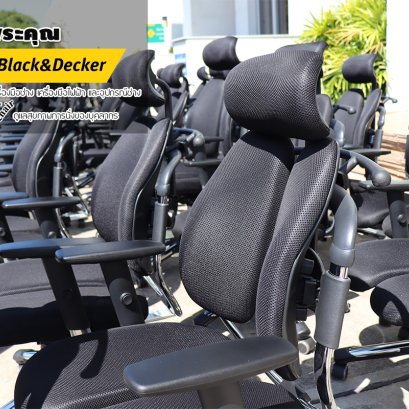 ประมวลภาพ การจัดส่งเก้าอี้เพื่อสุขภาพ Hara Chair @ Stanley Black &Decker Thailand