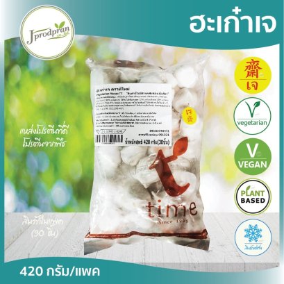 ฮะเก๋าเจ (เกรดภัตตาคาร) (30ชิ้น/แพค) PF