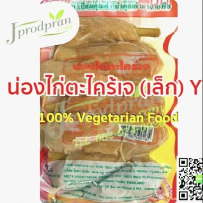 น่องไก่ตะไคร้เจ (สด) YT
