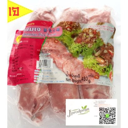 แหนมเจ YT (สด) แหนม