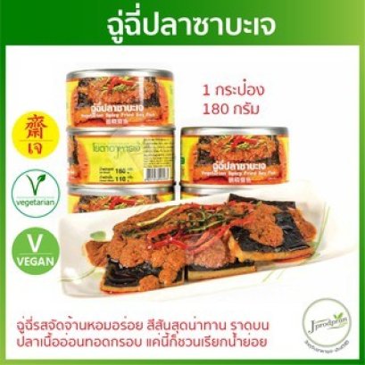 ฉู่ฉี่ปลาซาบะเจ 1 กระป๋อง (รุ่นใหม่พร้อมห่วงเปิด) 180 กรัม
