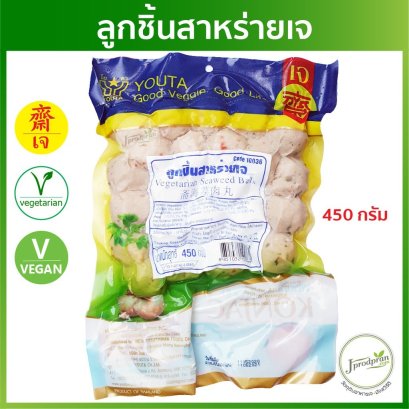 ลูกชิ้นสาหร่ายเจ 450 กรัม YT