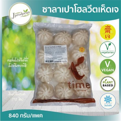 ซาลาเปาโฮลวีตเห็ดเจ (12ชิ้น/แพค) PF