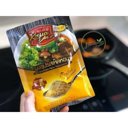 ผงซุปรสเห็ดหอมเจ ตราครัวเจ 70กรัม (รุ่นใหม่! ขนาดพกพา) JT