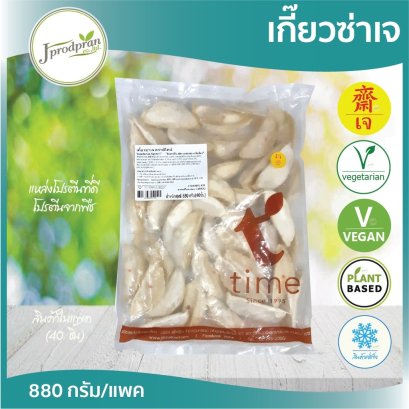 เกี๊ยวซ่าเจ (40ชิ้น/แพค) PF