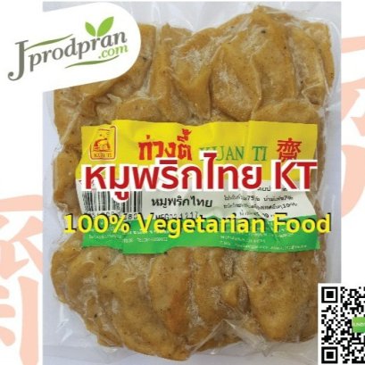 หมูพริกไทยเจ KT