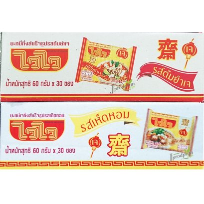 ไวไวเจ รสเห็ดหอม 30 ซอง+ไวไวเจ รสต้มยำเจ 30 ซอง