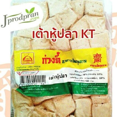 เต้าหู้ปลาเจ(อร่อยมาก!) KT(สด) อาหารเจ อาหารมังสวิรัติ