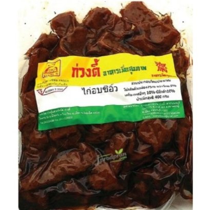 ไก่อบซีอิ๋วเจ(เล็ก) KT(สด) (อุ่นร้อนพร้อนทาน) อร่อยมาก! อาหารเจ อาหารมังสวิรัติ