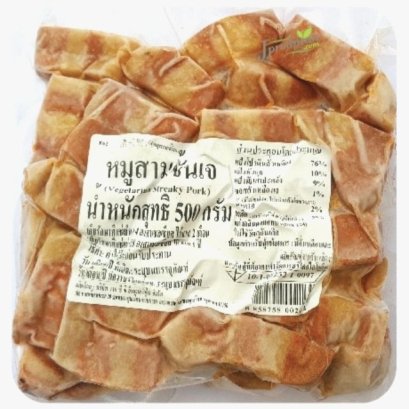 หมูสามชั้นเจ (ไต้หวัน) สินค้านำเข้า JA อาหารเจ อาหารมังสวิรัติ