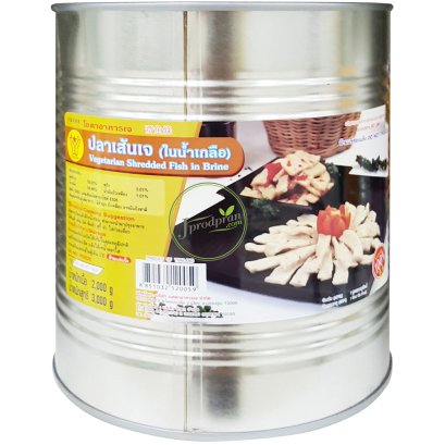 ปลาเส้นเจ (ในน้ำเกลือ) กระป๋องใหญ่