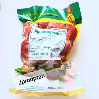 หมูแดงปรุงรสเจ 1 กิโลกรัม YT