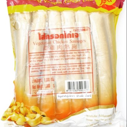 ไส้กรอกไก่เจ (ใหญ่) 900 กรัม YT อาหารเจ อาหารมังสวิรัติ
