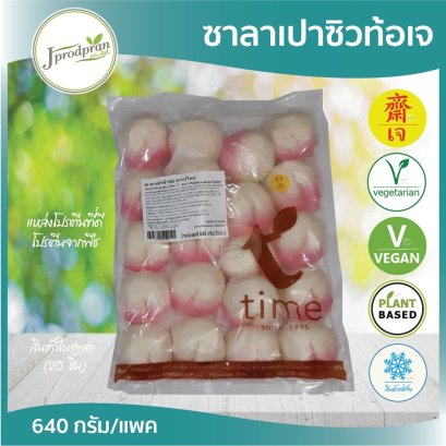 ซิวท้อเจ (20ชิ้น/แพค) PF