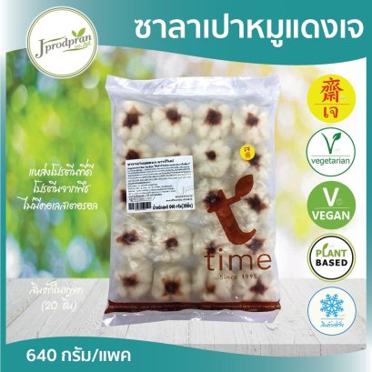 ซาลาเปาหมูแดงเจ (20ชิ้น/แพค) PF