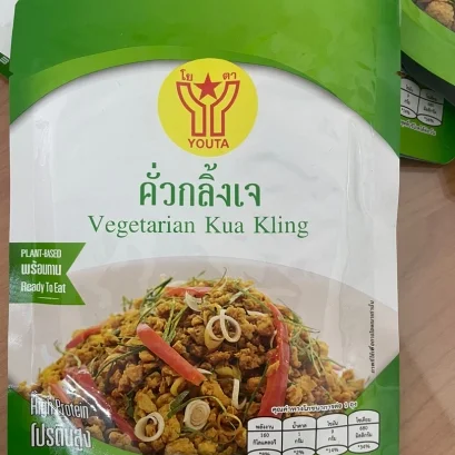 คั่วกลิ้งเจ(3ซอง)YT(ฉีกซองรับประทานได้ทันที) อาหารเจสำเร็จรูป อาหารเจ อาหารมังสวิรัติ VEGAN