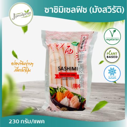 ซาชิมิเซลฟิช มังสวิรัติ (ราชันย์แห่งซูชิ) JA อาหารมังสวิรัติ