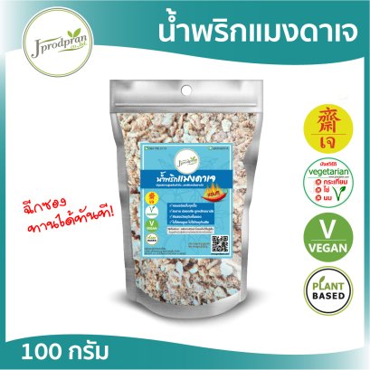 น้ำพริกแมงดาเจ JPP