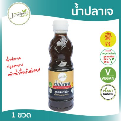 น้ำปลาเจ 300 มล. JPP