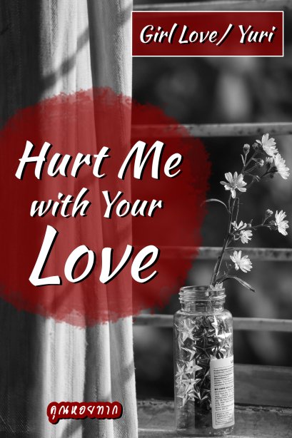 Hurt Me with Your Love