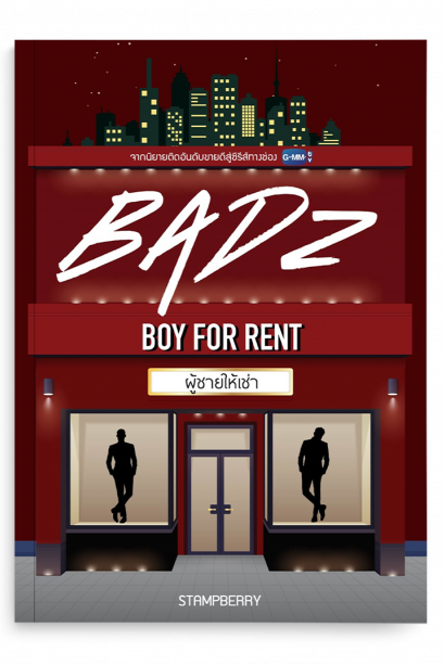 Badz Boy For Rent
