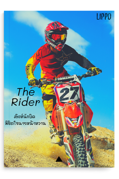 The Rider สิงห์นักบิด พิชิตใจ นายหน้าหวาน