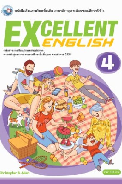 Excellent English 4 /พว.