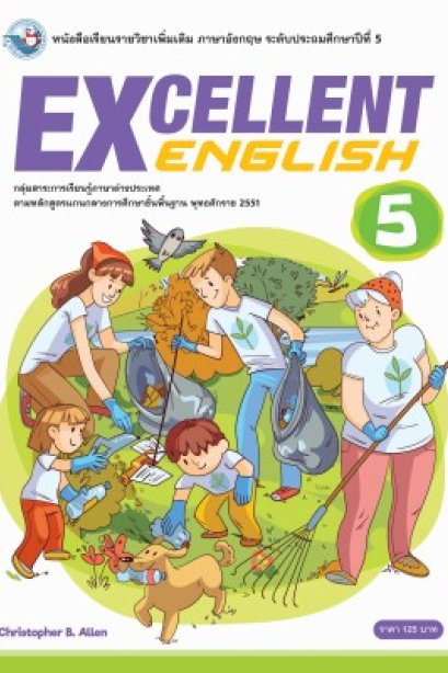 Excellent English 5 /พว.