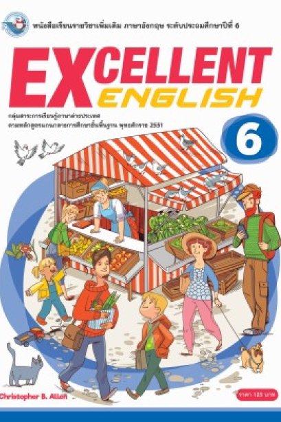 Excellent English 6 /พว.